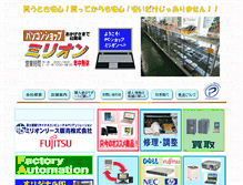 Tablet Screenshot of mls-shop.jp